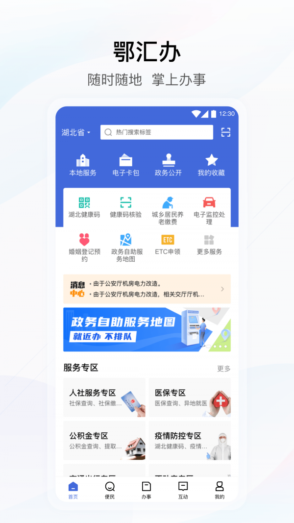 个人档案查询入口官网1