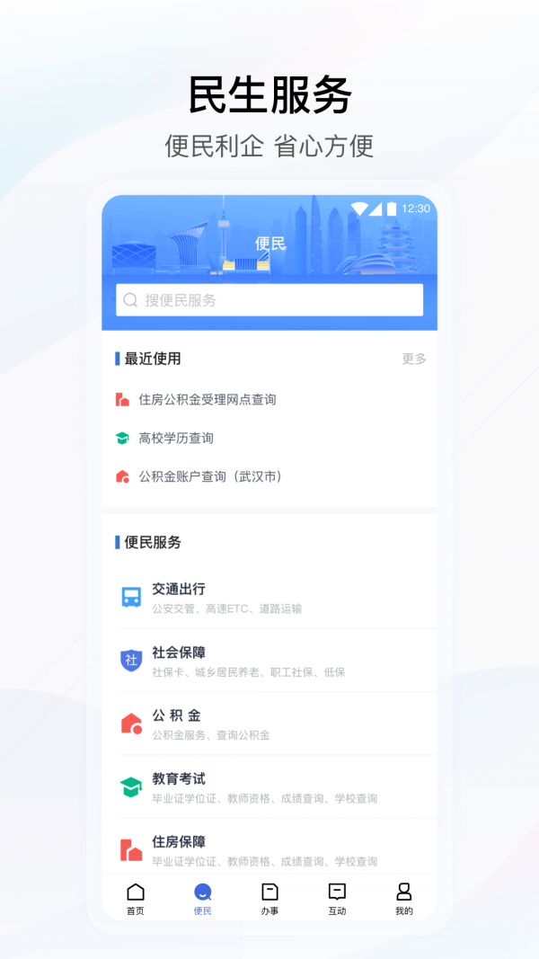 个人档案查询入口官网2