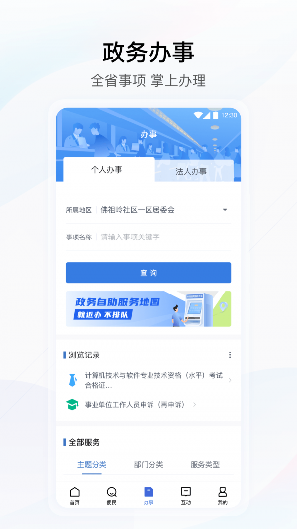 个人档案查询入口官网3