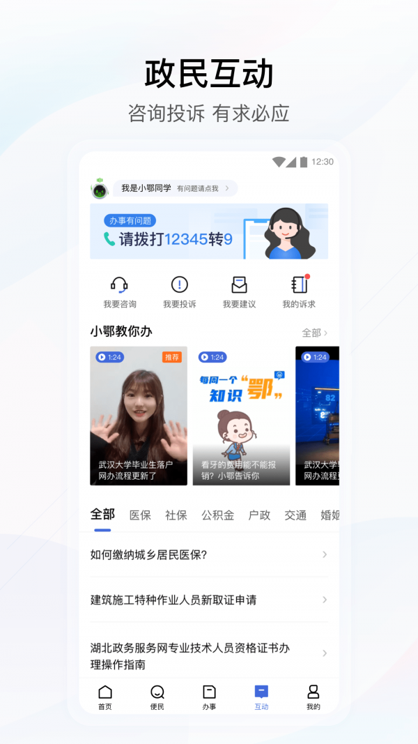 个人档案查询入口官网4