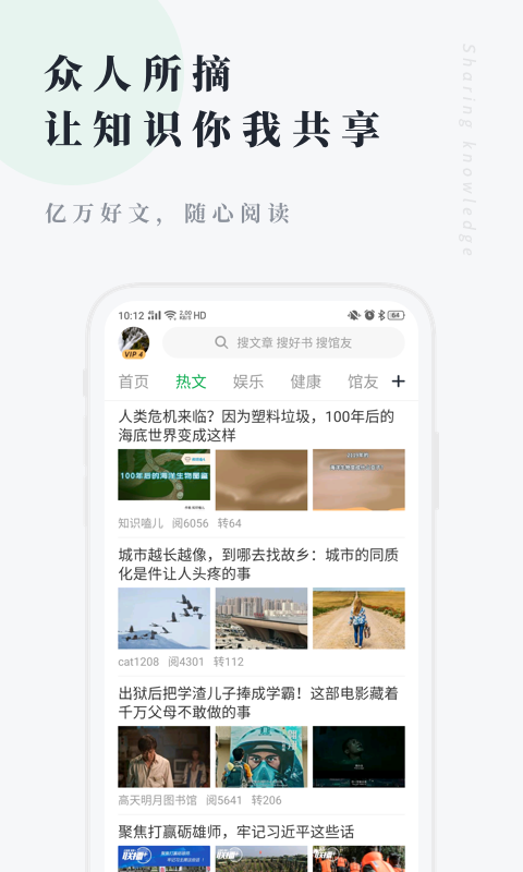 个人图书馆登录入口3