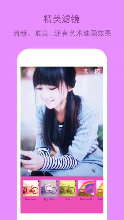 格子相机软件2