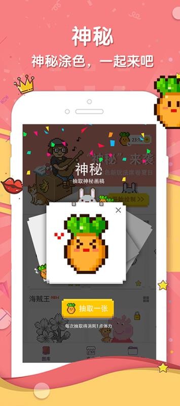 格子画软件2