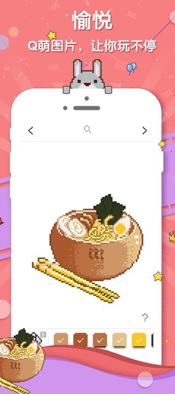 格子画软件3