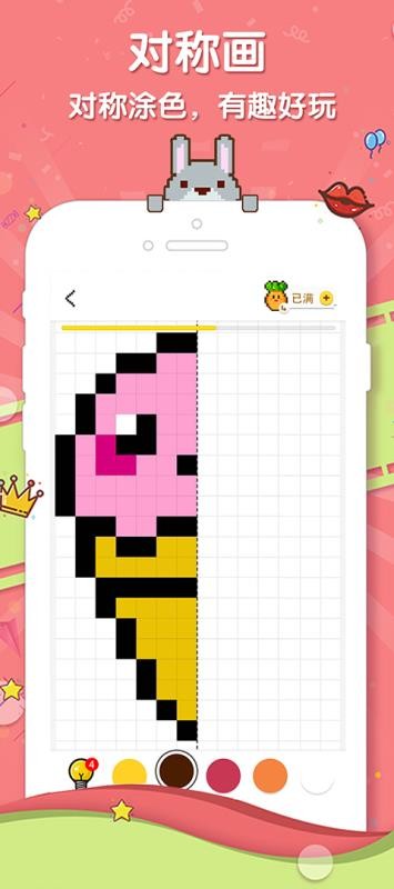 格子画最新版1