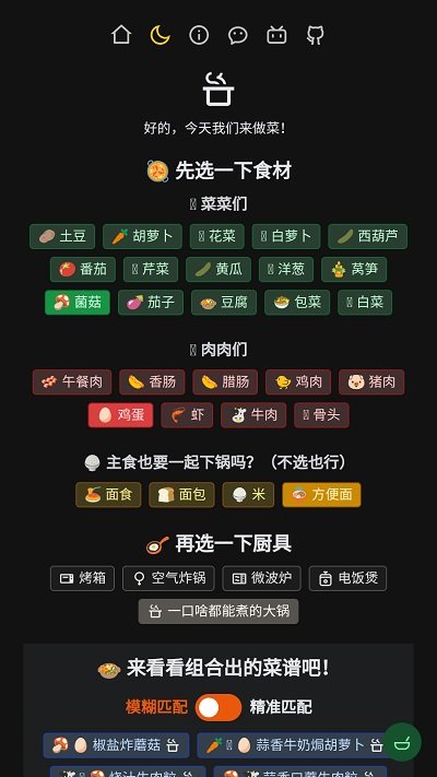 隔离食用手册网页3