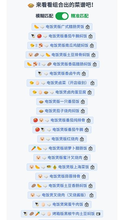 隔离食用手册网页4