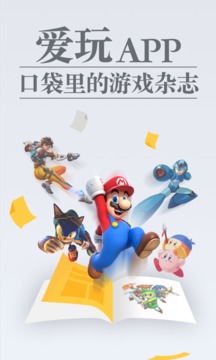 爱玩辅助4