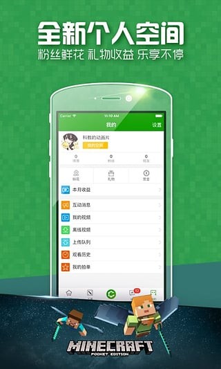 爱玩mc手机最新版5