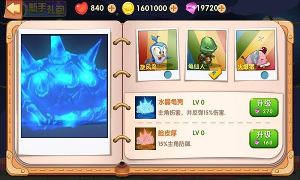 隔壁老王的飞刀内购3