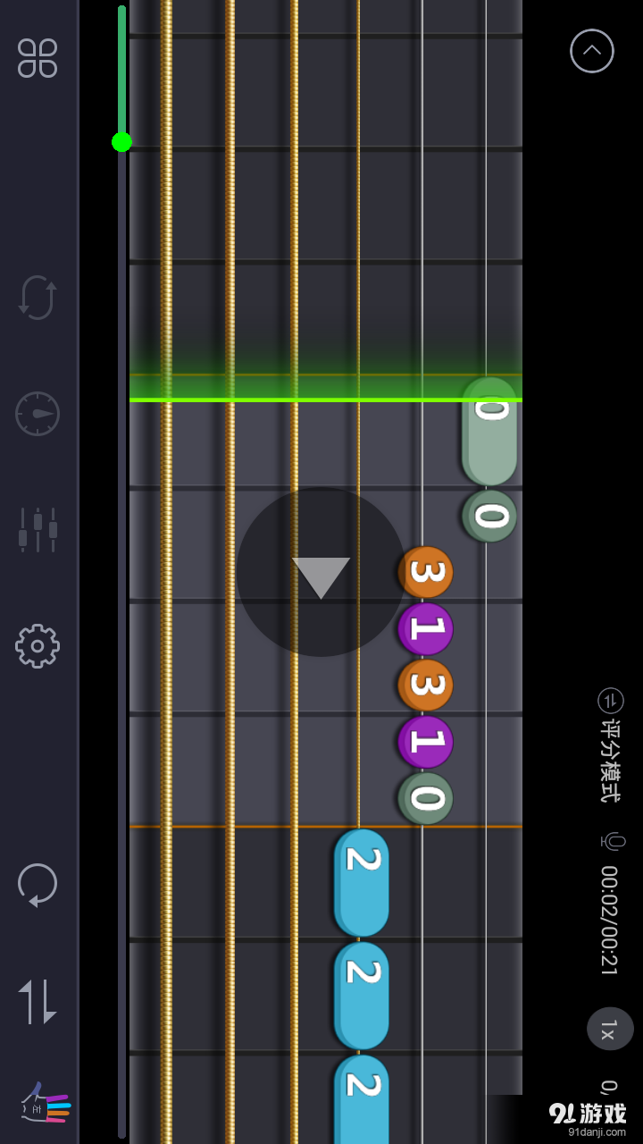 爱玩吉他APP2