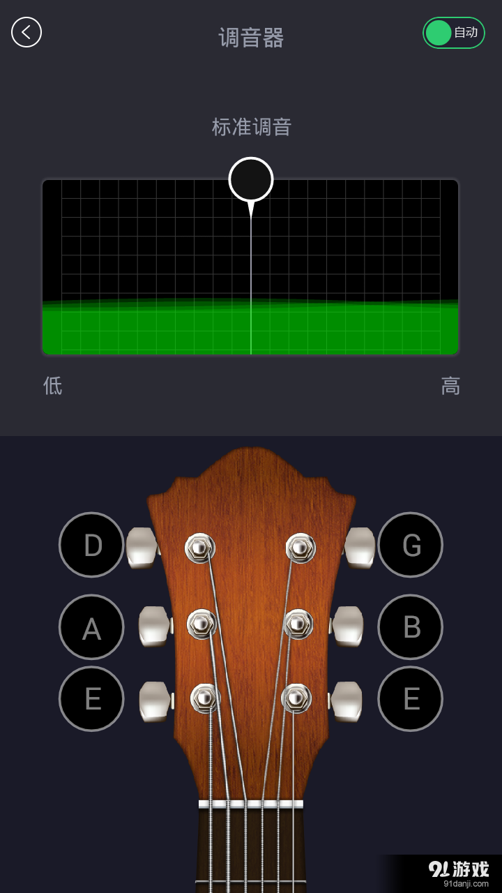 爱玩吉他旧版app4