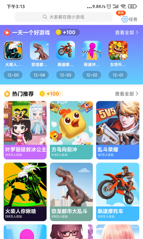 爱玩魔盒1