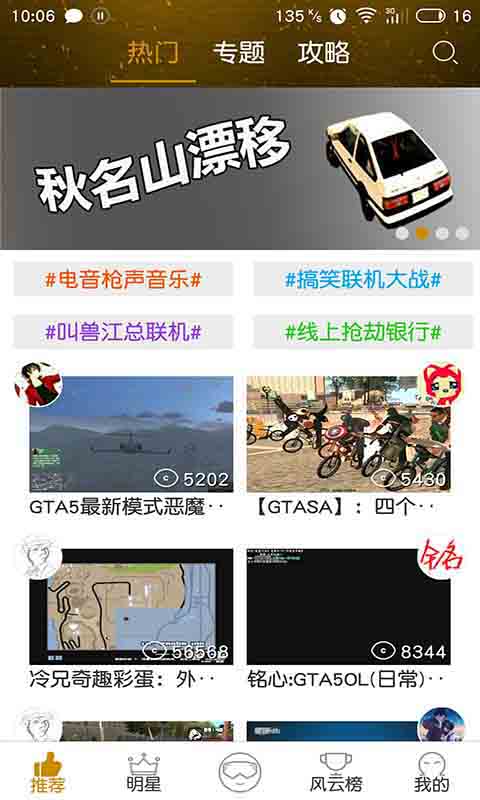 爱玩侠盗飞车最新版2