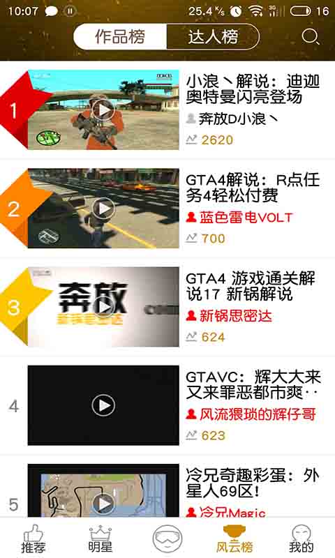 爱玩侠盗飞车最新版4