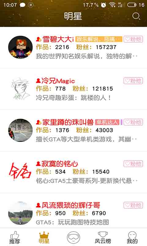 爱玩侠盗飞车最新版5