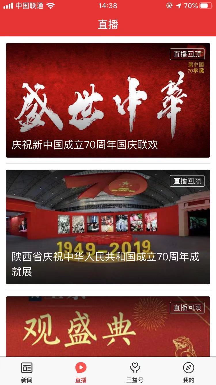 爱王益安卓版3
