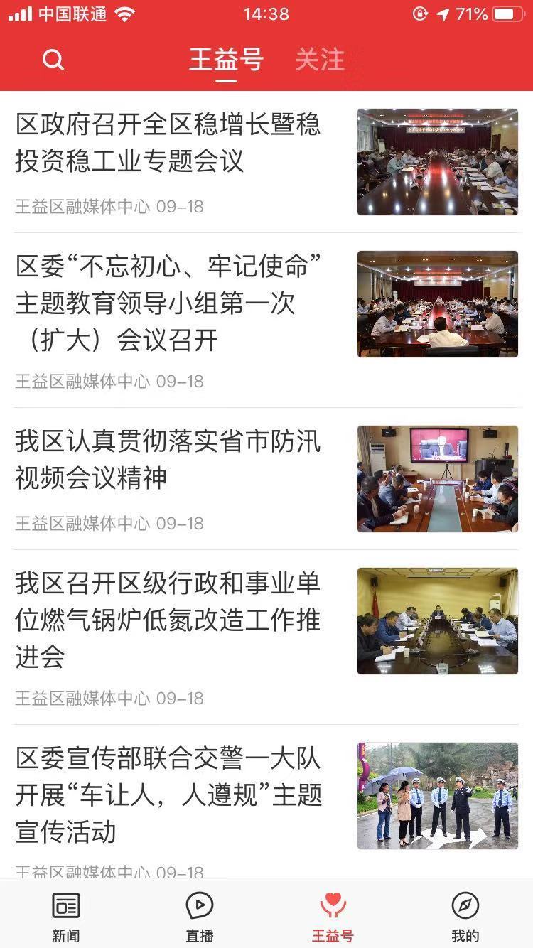 爱王益安卓版4