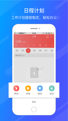 爱旺旺手机app1