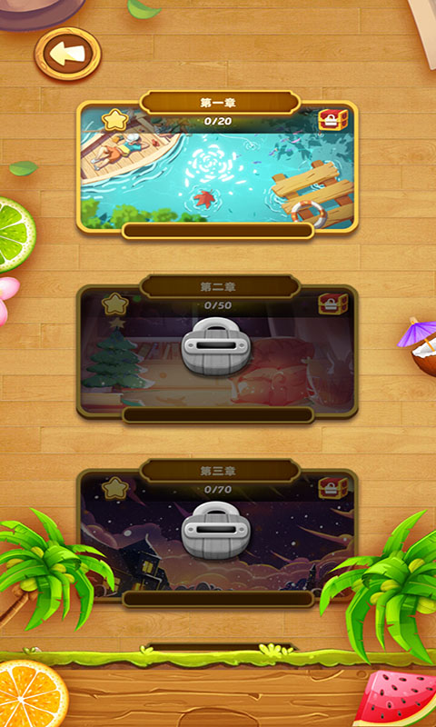 爱玩消消消红包版2