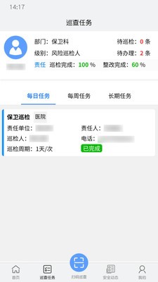 爱维安全3