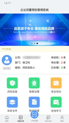 爱维安全安卓版2