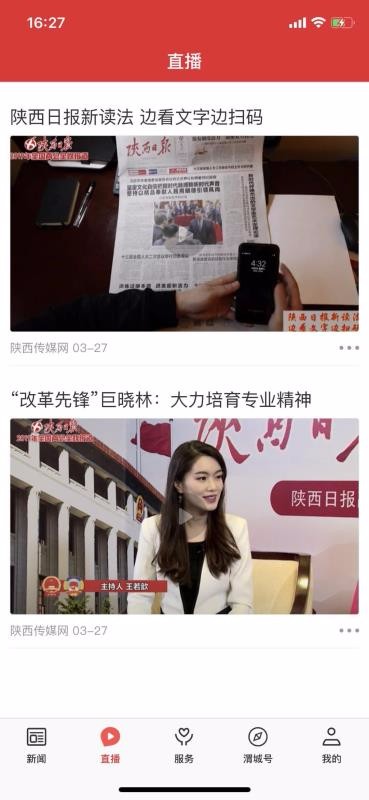 爱渭城安卓版1
