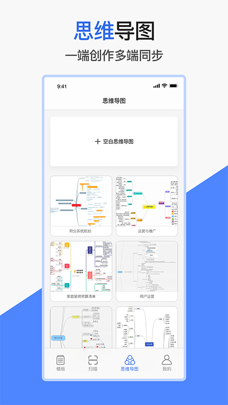 爱文档手机版最新2