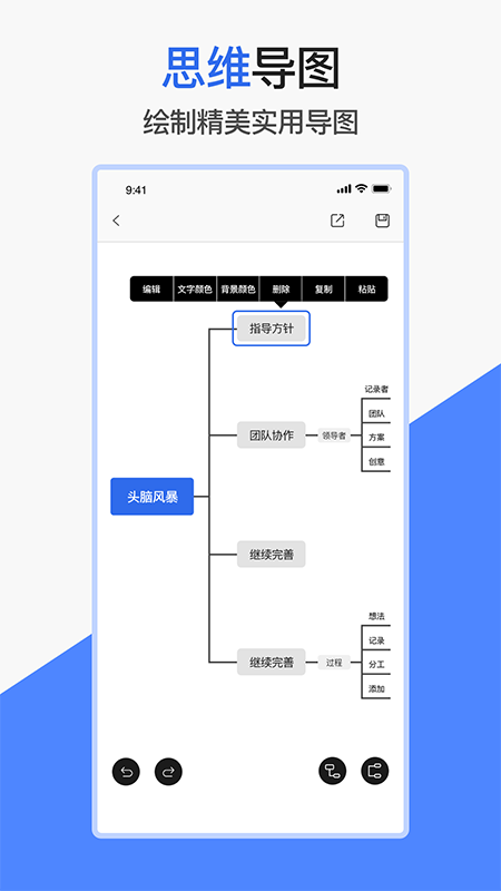 爱文档手机版最新3