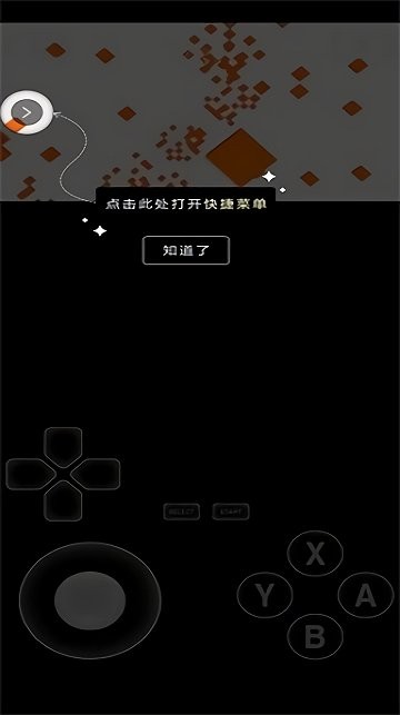 爱吾3DS模拟器Citra版本1