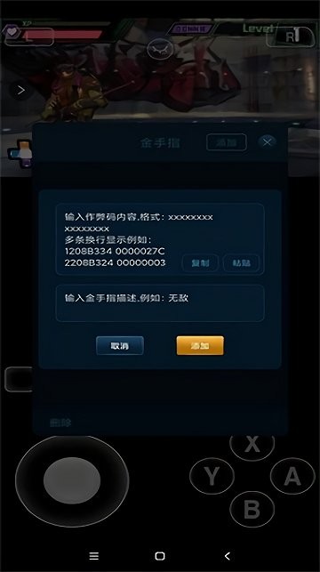 爱吾3DS模拟器Citra版本2