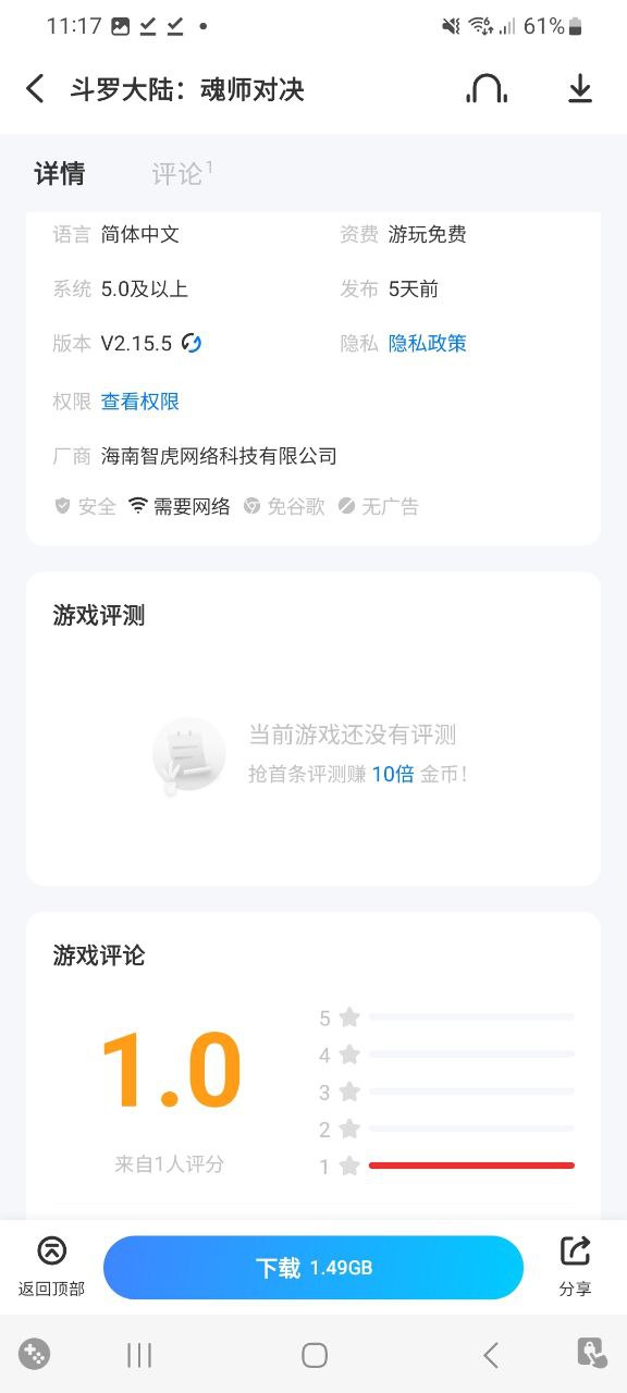 爱吾游戏宝盒2.3.9.01
