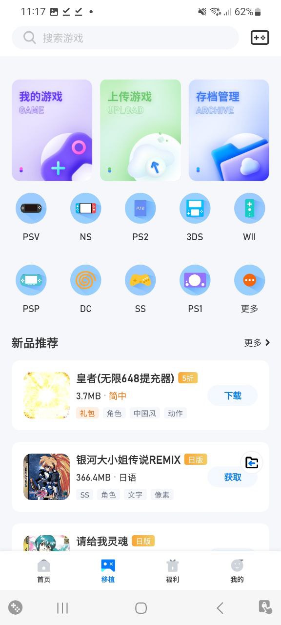 爱吾游戏宝盒2.3.9.04