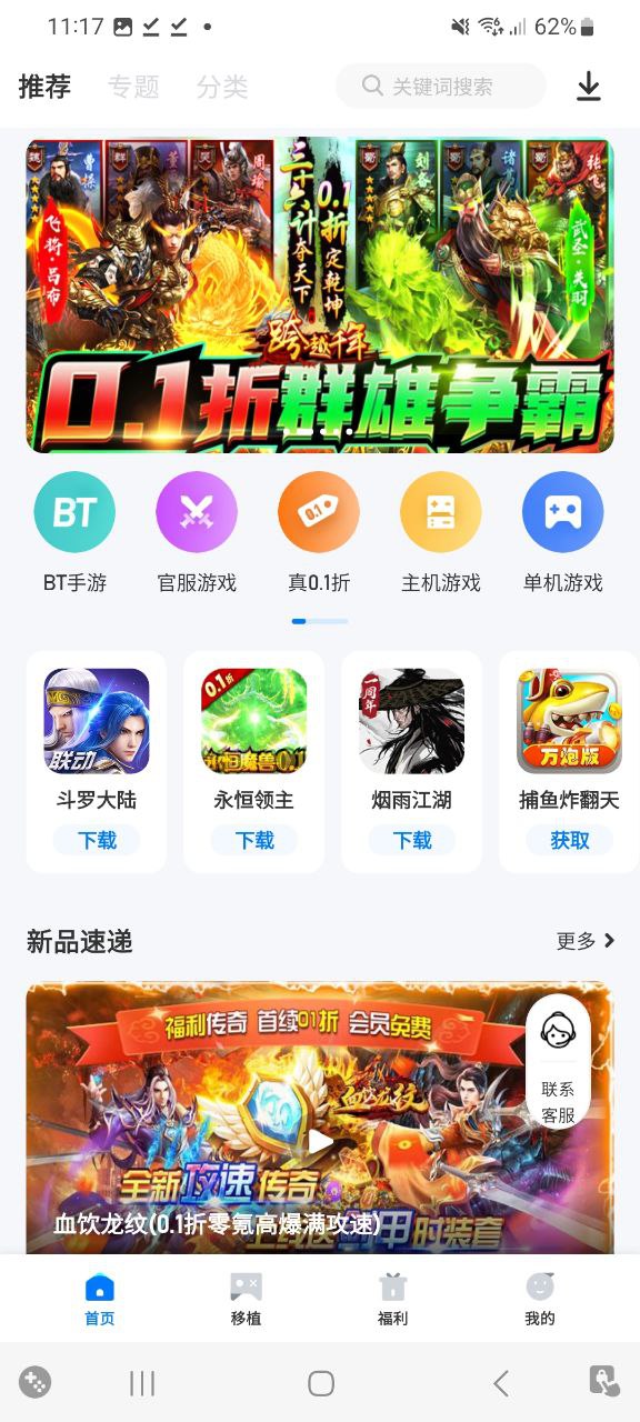 爱吾游戏宝盒2.3.7.23
