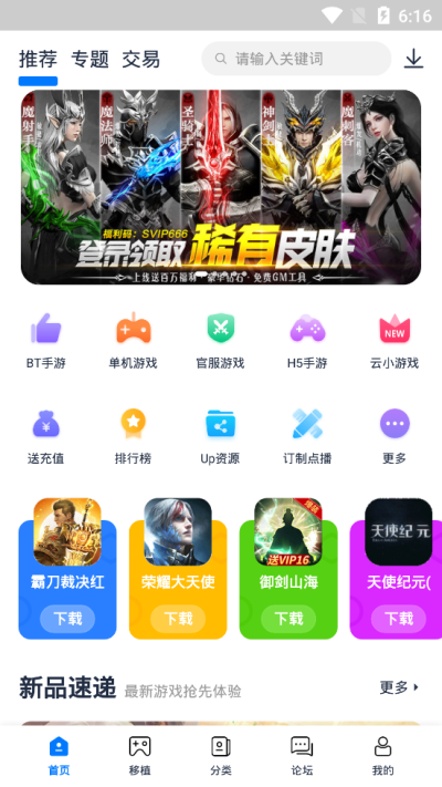 爱吾游戏宝盒20223