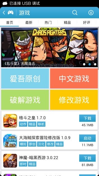 爱吾游戏宝盒旧版2019安卓版2