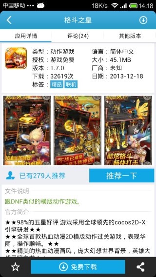 爱吾游戏宝盒旧版2019手机版1
