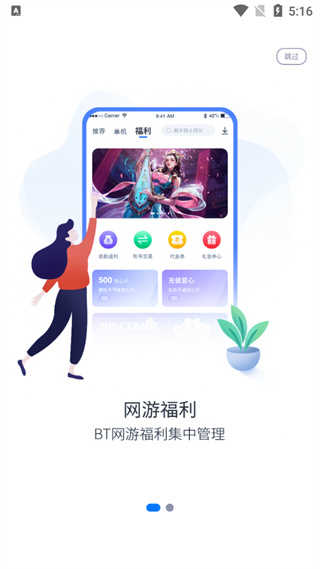 爱吾游戏宝盒2023V2.3.9.33