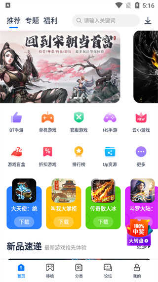 爱吾游戏宝盒2023V2.3.9.3安卓版1