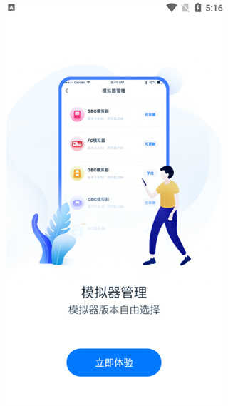 爱吾游戏宝盒2023V2.3.9.3安卓版4