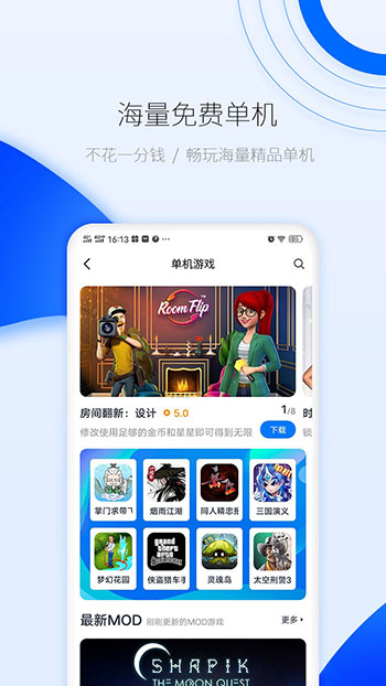 爱吾游戏宝盒本不要登录安卓版1