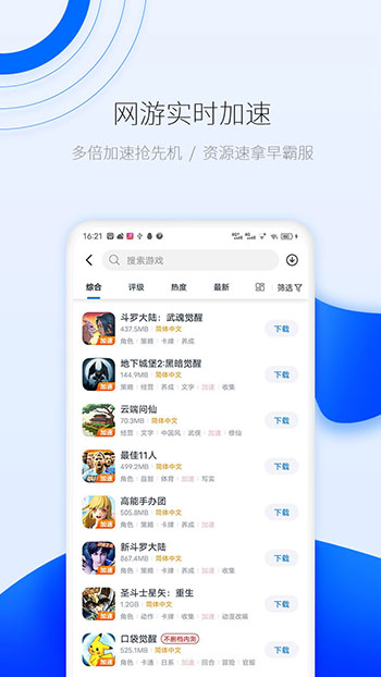 爱吾游戏宝盒本不要登录安卓版2