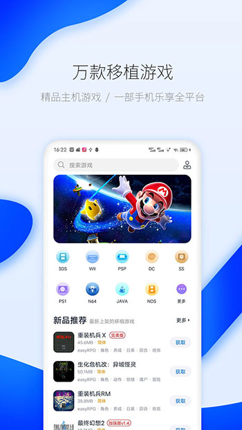 爱吾游戏宝盒本不要登录安卓版3