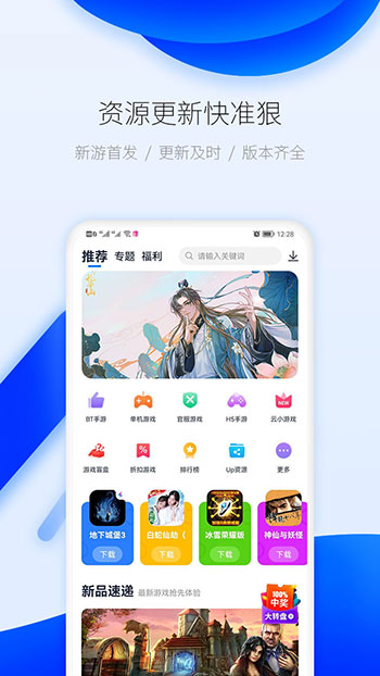 爱吾游戏宝盒本不要登录安卓版4