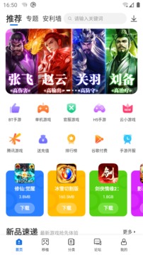 爱吾游戏盒2.2.1.5旧版3
