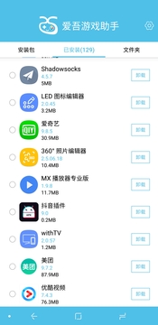 爱吾游戏助手官网1