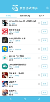 爱吾游戏助手旧版3