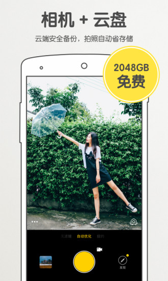 爱相机app1