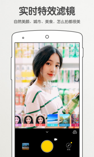 爱相机app2
