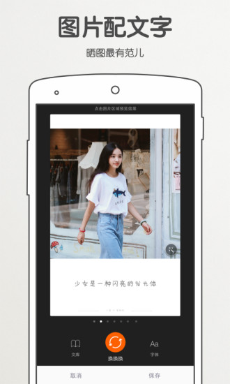 爱相机app4